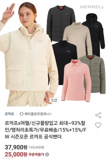 르까프 머렐 특가 할인 외 다양
