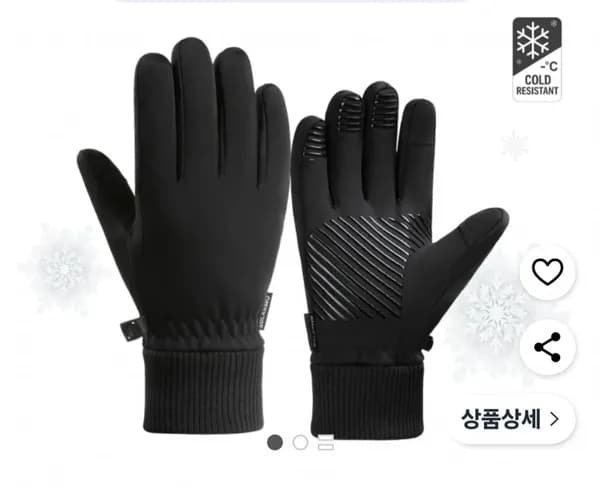 기모 방한 스마트터치 장갑 1,600원 3개