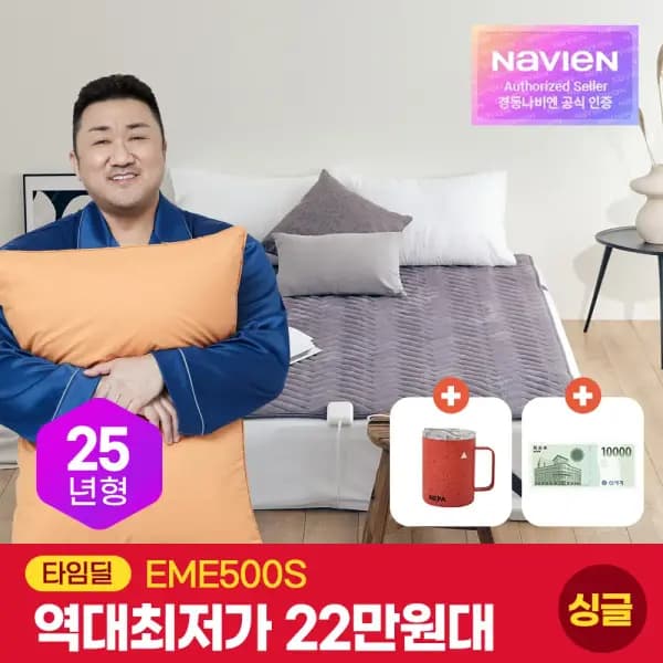 경동나비엔 카본매트 EME500S 싱글 퀸 킹