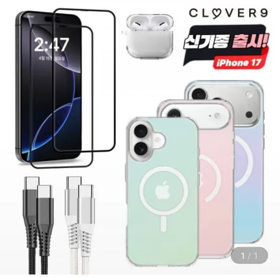 아이폰 세이프 베젤 프라이버시 강화유리 1+1 2매