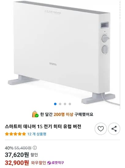 스마트미 데니어 S 전기히터