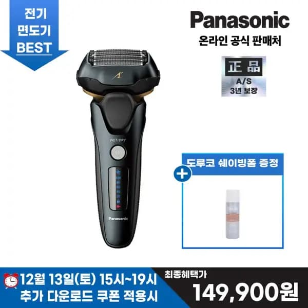 파나소닉 5중날 전기면도기 ES-LV67 도루코쉐이빙폼