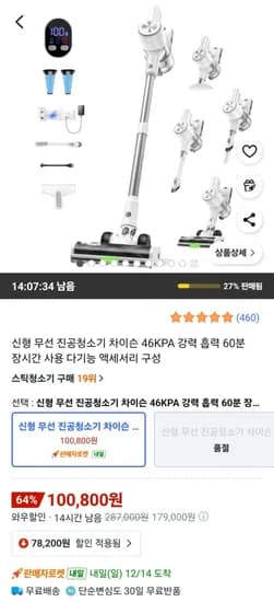 차이슨 신형 무선 진공청소기 46KPA