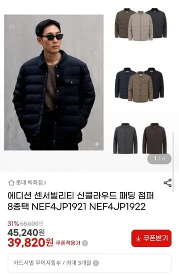 에디션 센서빌리티 신클라우드 패딩 점퍼 8종택