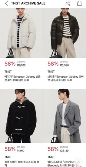 티엔지티 구스다운 숏패딩