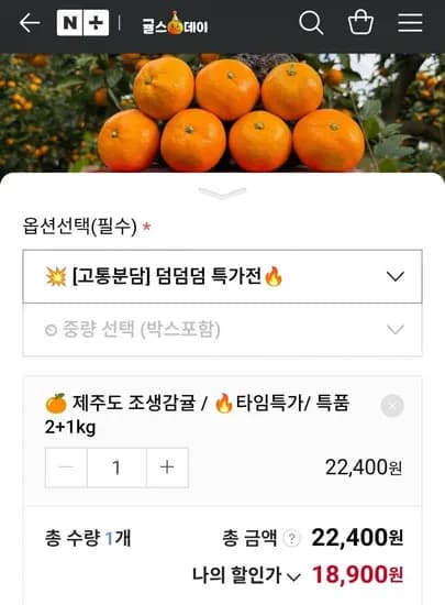 제주도 고당도 조생감귤 특품 3kg