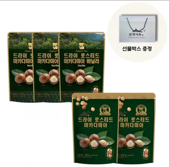 호주산 통마카다미아 200g 5봉 (바닐라 3봉, 로스티드 2봉)