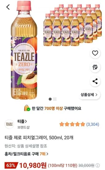 티즐 제로 피치얼그레이 500ml 20개
