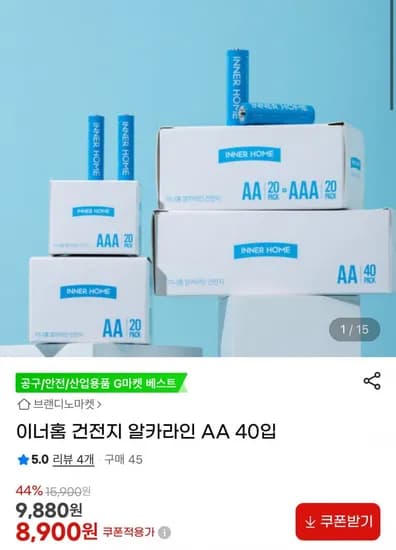 이너홈 알카라인 건전지 40입