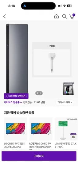 LG 스타일러 블랙틴트미러 스티머 5벌+바지1벌 SC5GMR80A