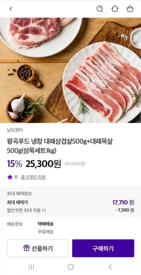 한돈 냉장 대패삼겹살 500g 대패목살 500g