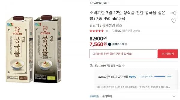 정식품 콩국물 900ml 12개
