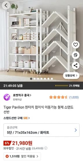 철제 스탠드 선반 5단