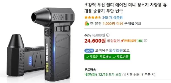 초강력 무선 핸디 에어건 미니 청소기 차량용 휴대용 송풍기