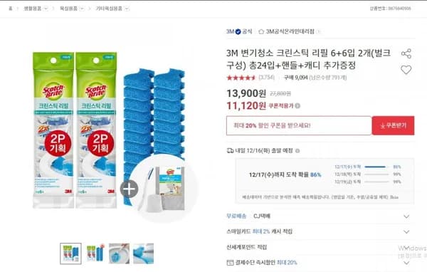 3M 변기청소 크린스틱 리필 총24입 핸들 캐디