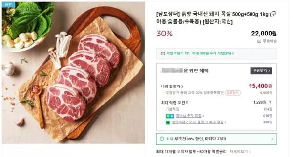 흙향 국내산 돼지 목살 1kg (구이용/숯불용/수육용)