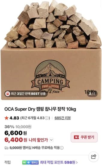 OCA Super Dry 캠핑 참나무 장작 0kg