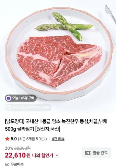 암소 한우 등심 500g