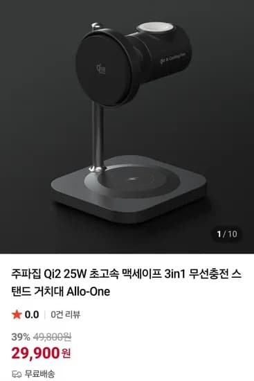 주파집 Qi2 25W 맥세이프 3in1 무선충전 스탠드 거치대