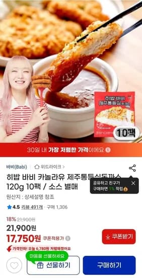 히밥 바비 제주통등심돈까스 20g 10팩