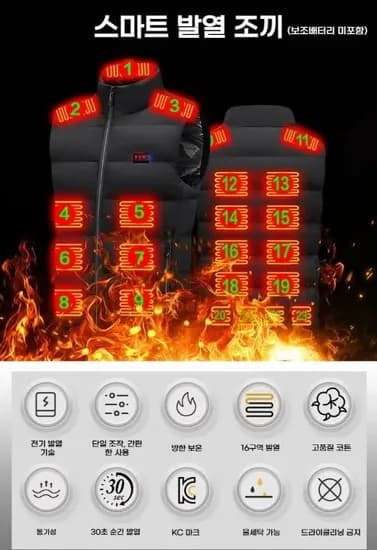 23구 발열 초경량 발열 조끼 일상용 겨울 방한 의류