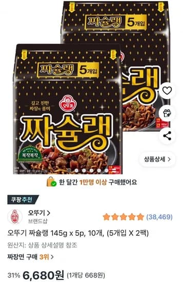 오뚜기 짜슐랭 145g x 5개