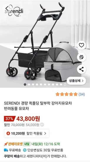 SERENDI 경량 퀵폴딩 강아지 유모차 반려 동물 유모차
