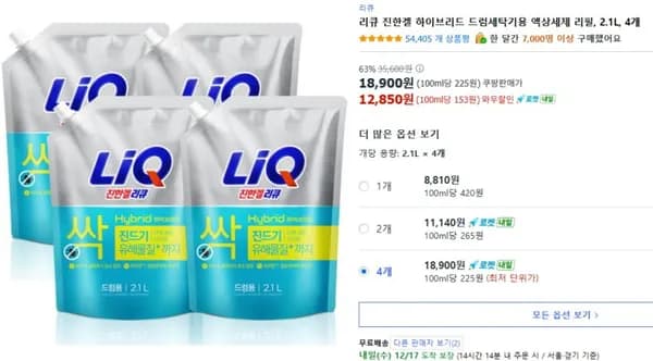 리큐 진한겔 하이브리드 드럼세탁기용 액상세제 리필 1.1L 4개