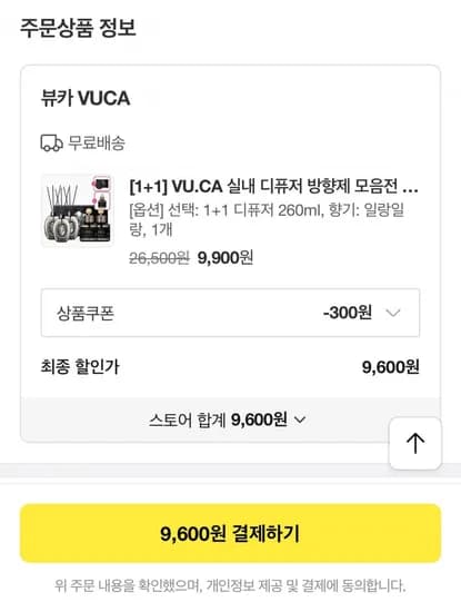 뷰카 디퓨져 260ml 1개