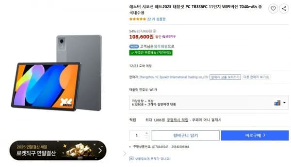 샤오신패드 20 11인치