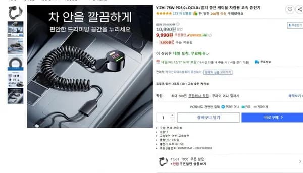 YIZHI 75W PD3.0+QC3.0 멀티 충전 케이블 차량용 고속 충전기