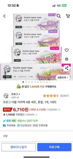 더블 지퍼백 4종 6,70
