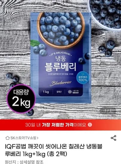 고래사 비비고 올리브오일 냉동블루베리 유러피안샐러드 낙곱새 쭈꾸미 새우까스 오징어까스 생선까스 고등어 스팸 닭다리살 삼겹살 부대찌개 외 다양