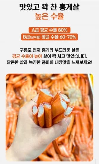 구룡포 연지 홍게 A급 3kg (9-1마리)