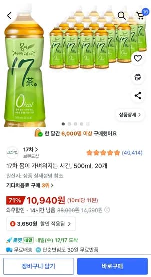 몸이 가벼워지는 시간 500ml 20개