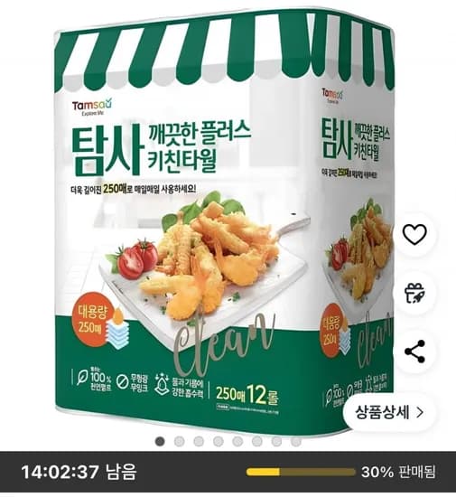 탐사 키친타월 250매 12롤