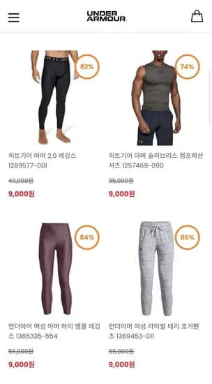 언더아머 티셔츠/운동화 외 다양