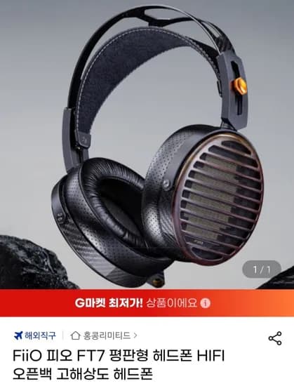 피오 FT7 평판형 HIFI 헤드폰 오픈백 고해상도