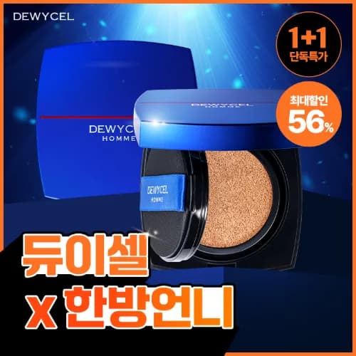 듀이셀 UV 트루 커버 쿠션 +1 올인원 크림 미니 증정
