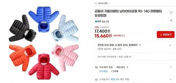 곰돌이 귀돌이패딩 남아여아공용 90-140 경량패딩 유광점퍼 12개