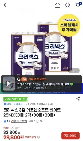크리넥스 데코앤소프트 화이트 25m 60롤