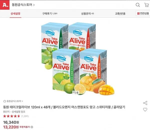 동원 테이크 얼라이브 120ml 48개
