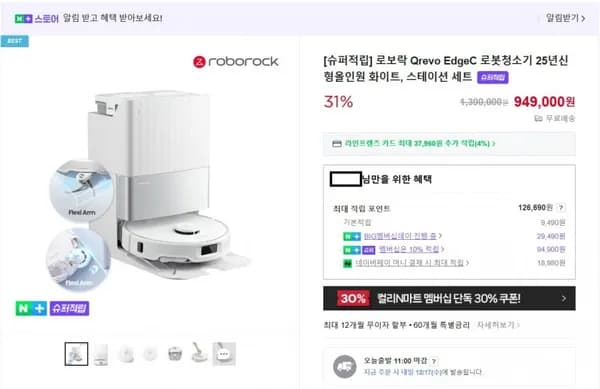 로보락 Qrevo EdgeC 로봇청소기 25년 신형