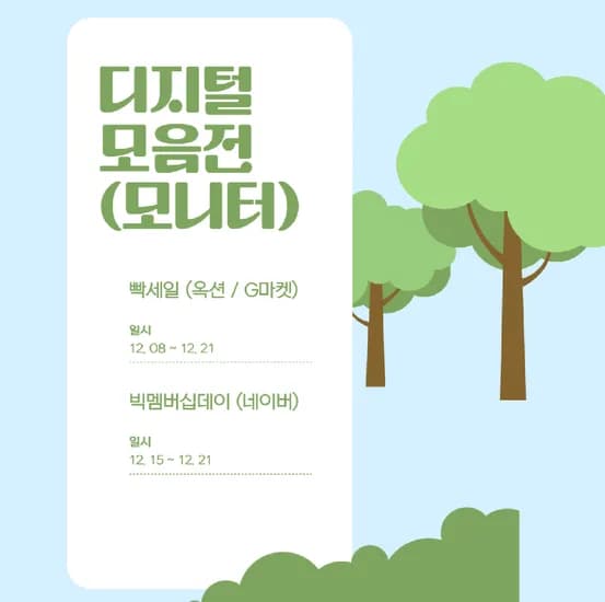 삼성 LG 필립스 모니터 QHD UHD 외 다양