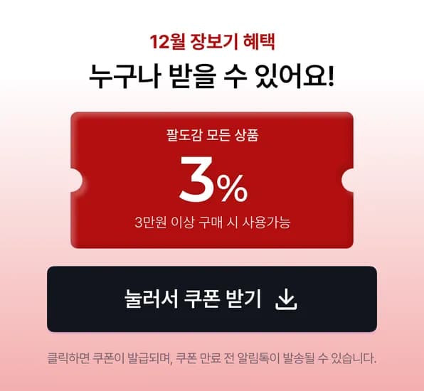 딥스킨 생연어, 사미헌 갈비탕, 수향미 외 다양