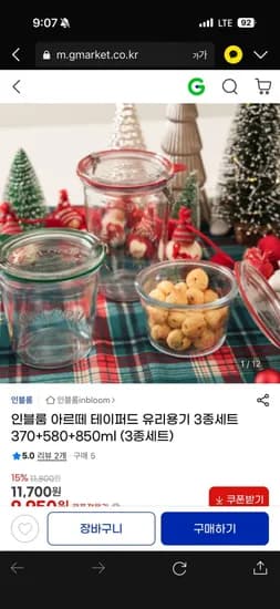 아르떼 테이퍼드 유리용기 3종세트