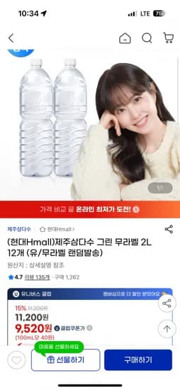 제주삼다수 그린 무라벨 2L 12개