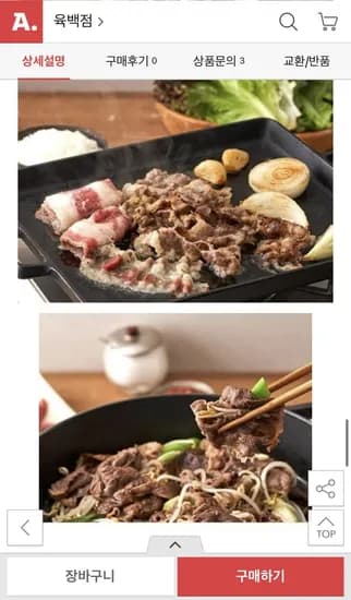 호주산 돌돌말이 바로구이 우삼겹 3.3kg