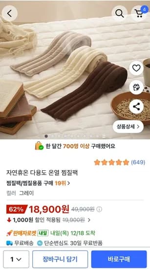 자연휴온 다용도 온열 찜질팩