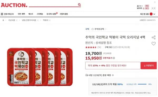 국민학교 떡볶이 4팩